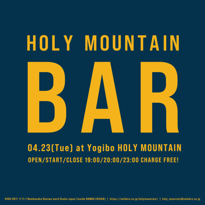 BAR HOLY MOUNTAIN