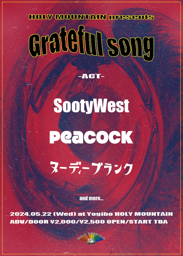 HOLY MOUNTAIN presents “Grateful song vol.2”