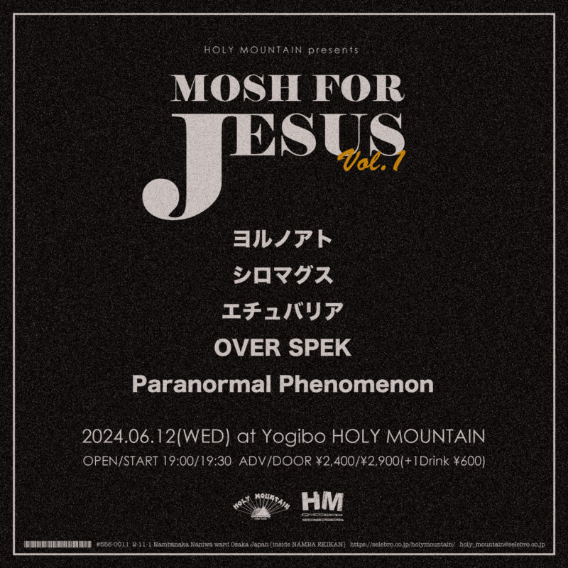 MOSH FOR JESUS Vol.1