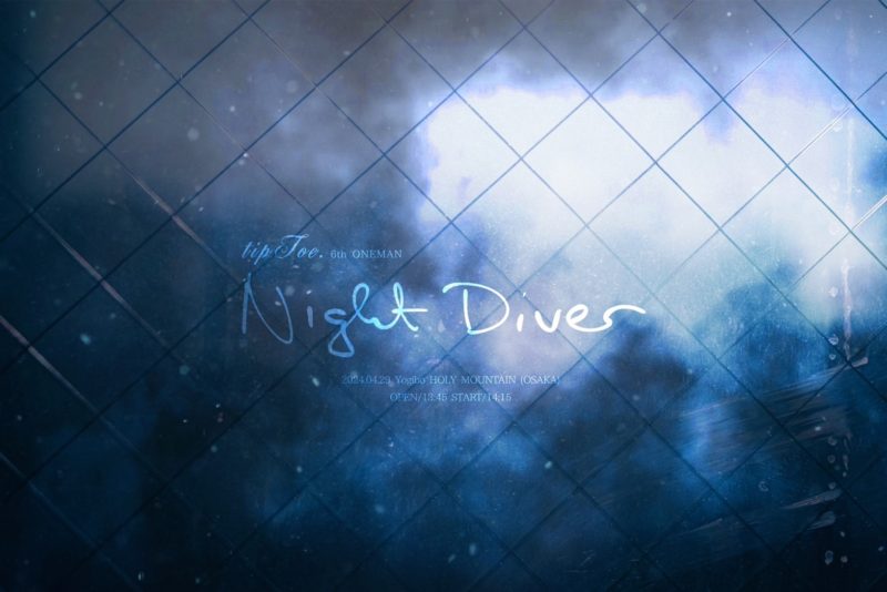 tipToe. 6th ONEMAN『Night Diver』