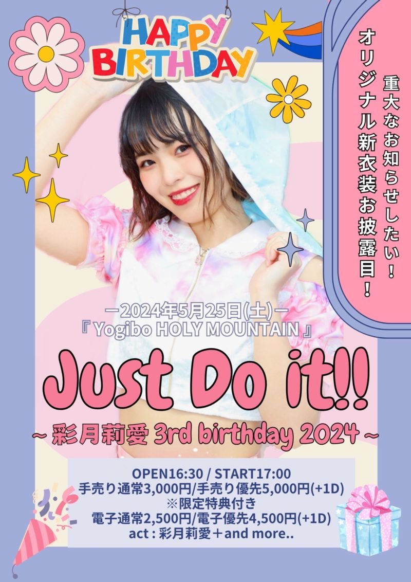 Just Do It!!~彩月莉愛3rd birthday 2024~