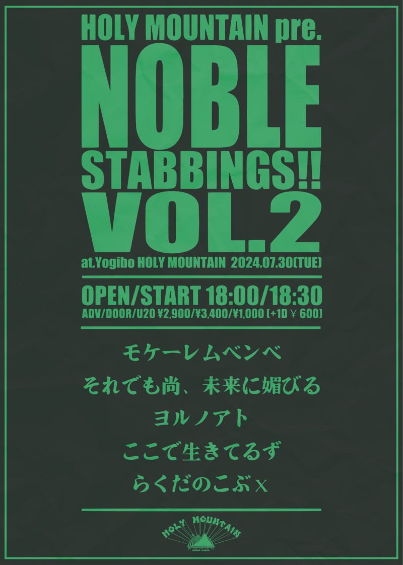 NOBLE STABBINGS!! Vol.2