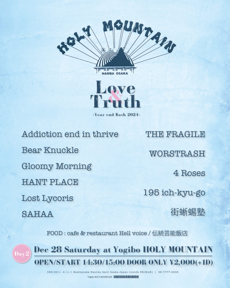 Love & Truth -Year end Bash 2024 Day 2-