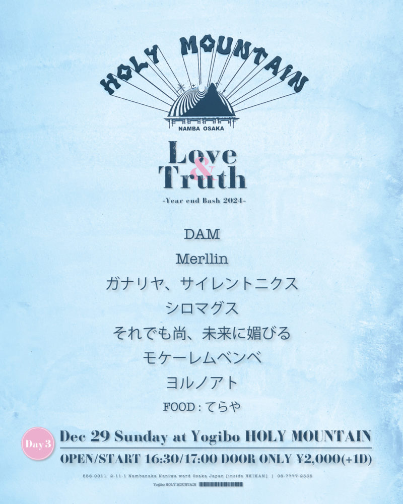 Love & Truth -Year end Bash 2024 Day 3-