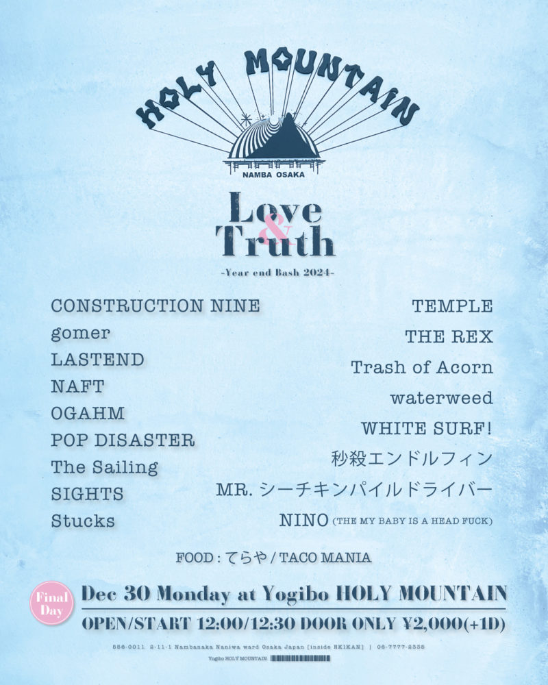Love & Truth -Year end Bash 2024 Final Day-