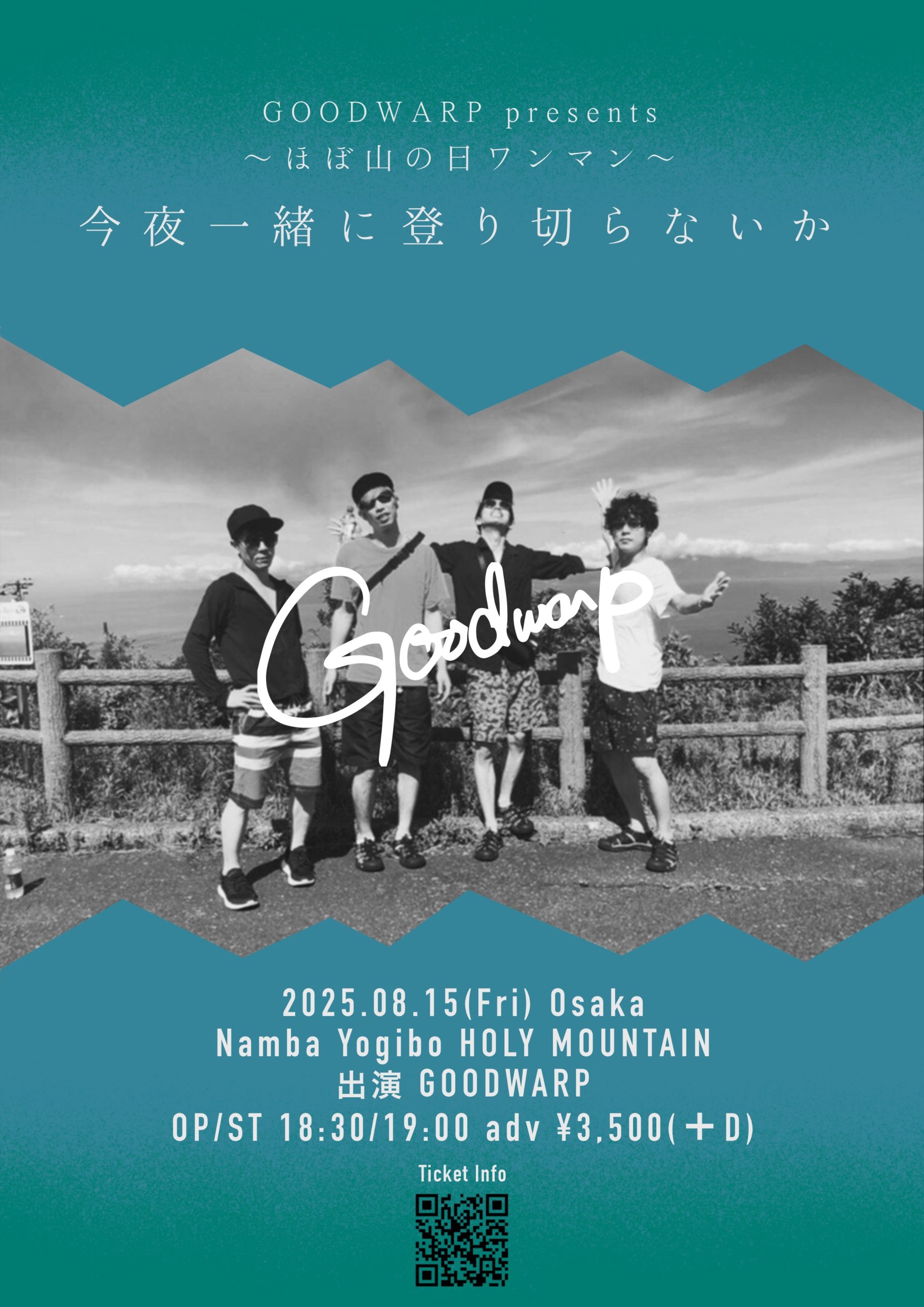 GOODWARP 〜ほぼ山の日ワンマン〜 今夜一緒に登り切らないか - Yogibo