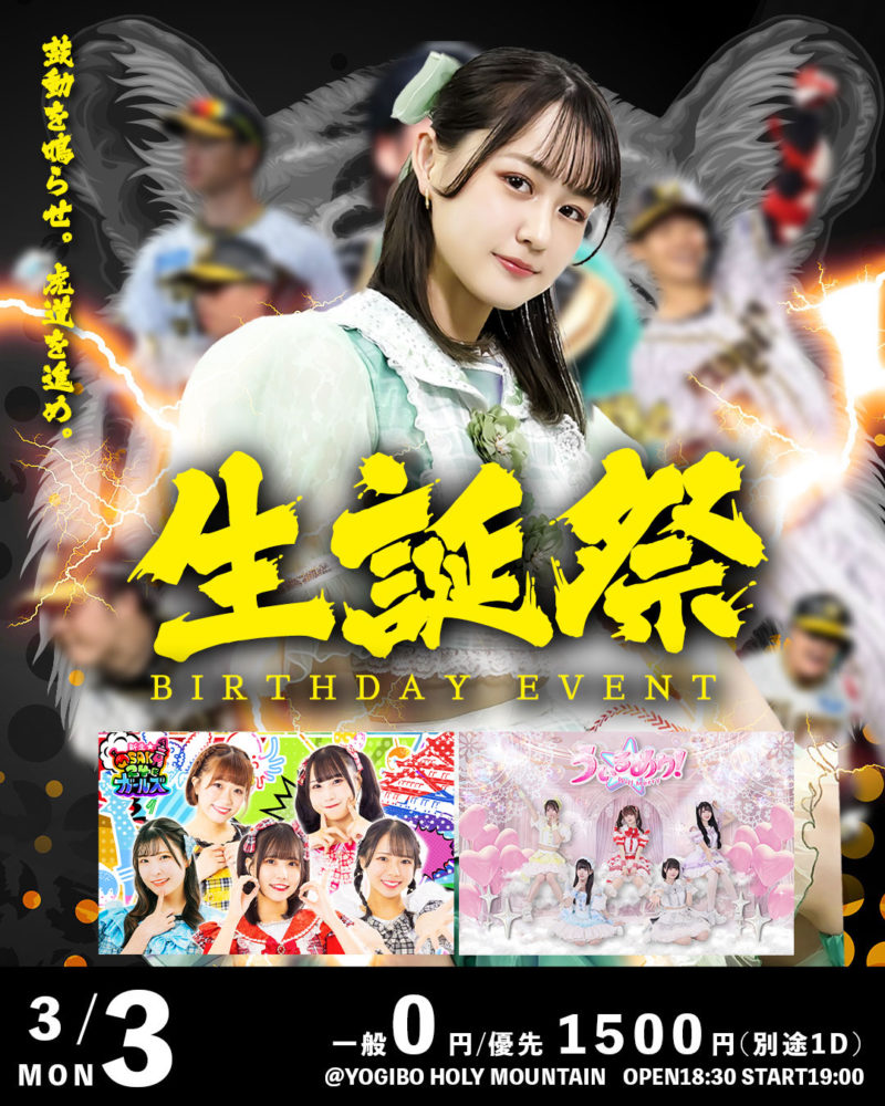 夢咲ゆあ 生誕祭LIVE