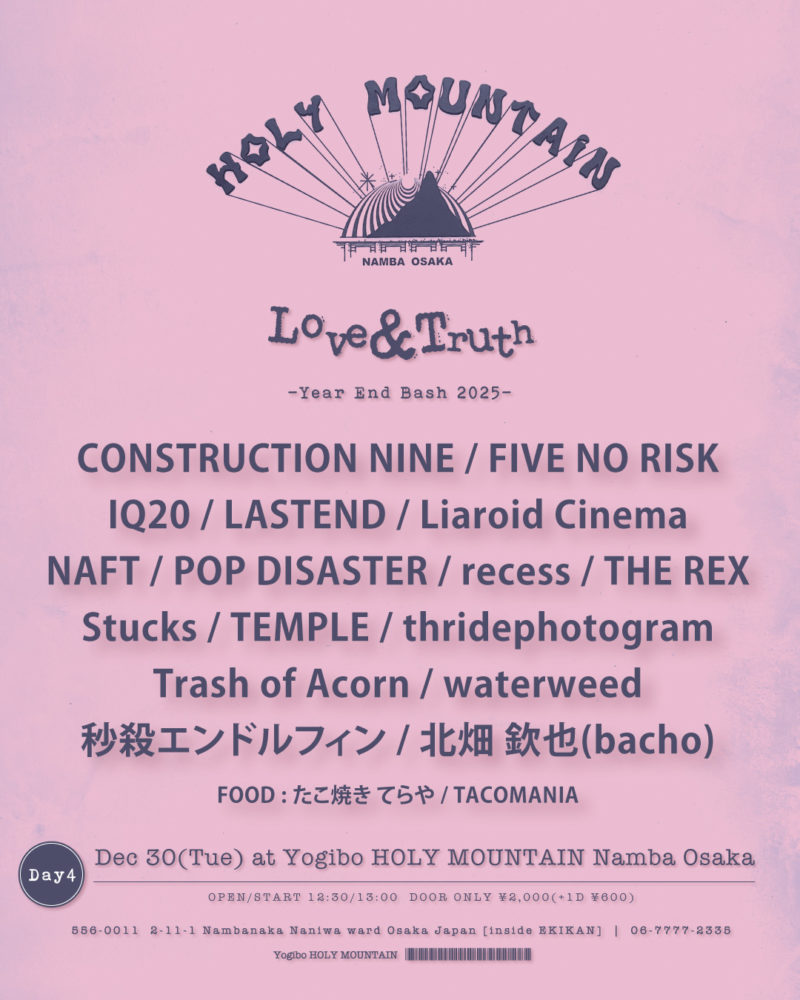 HOLY MOUNTAIN presents Love & Truth -Year End Bash 2025- Day.4