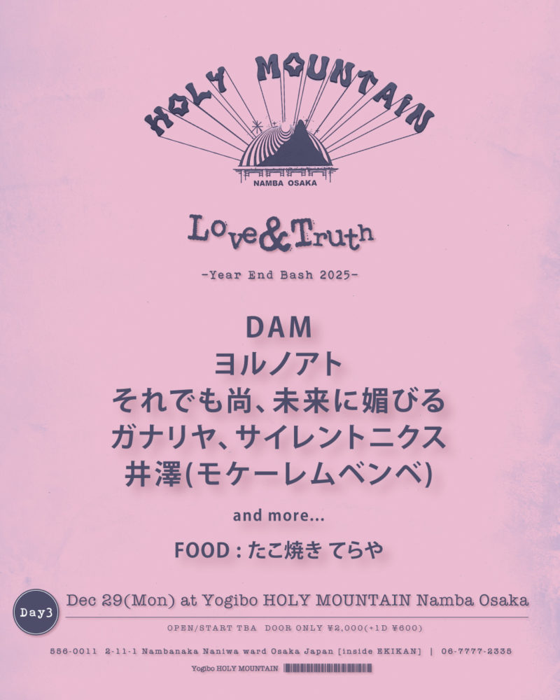 HOLY MOUNTAIN presents Love & Truth -Year End Bash 2025-