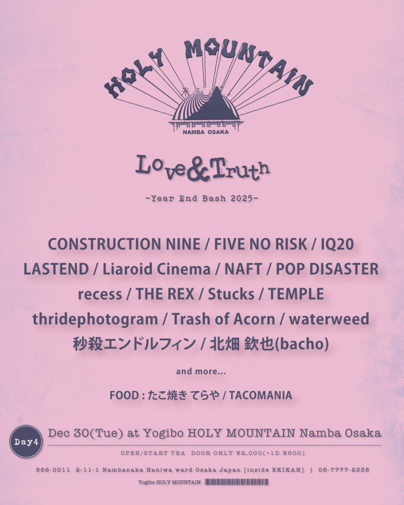 HOLY MOUNTAIN presents Love & Truth -Year End Bash 2025-