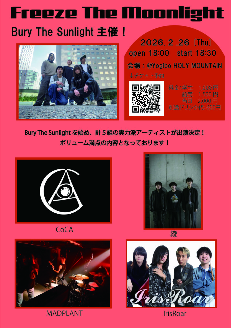 Freeze The Moonlight