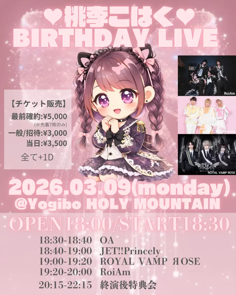 桃李こはく‪‪BIRTHDAYLIVE