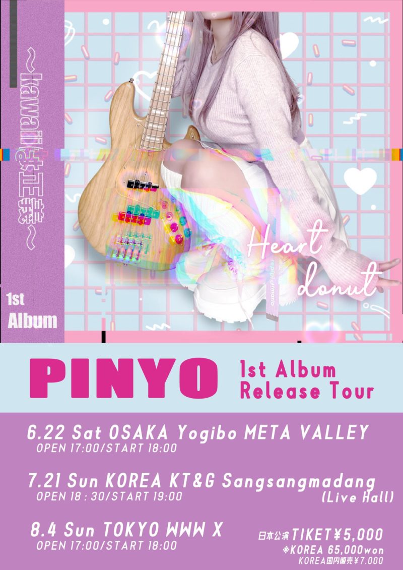 PINYO 1stAlbum「Heart donut」Release tour 〜kawaiiは正義〜