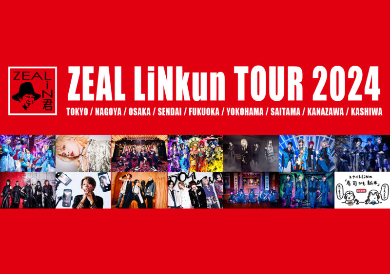 ZEAL LiNkun TOUR 2024（Day1）