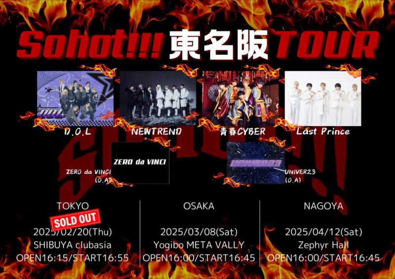 Sohot!!!東名阪TOUR~大阪公演~