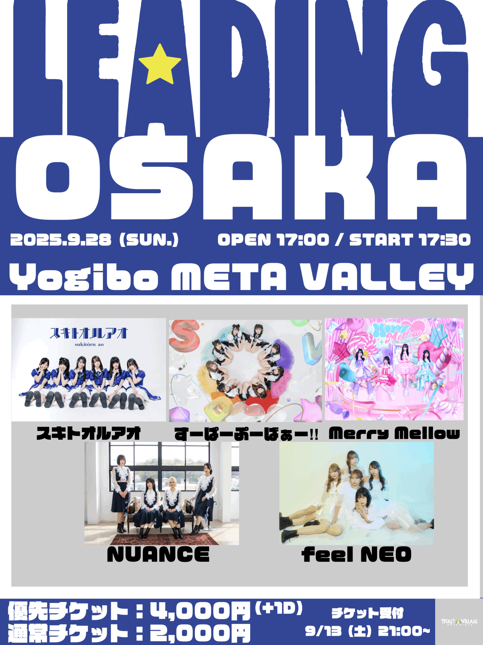 メダリスト 入場特典カード昼&夕方公演 メダリスト 入場特典カード昼&夕方公演 メダリスト 入場特典カード昼