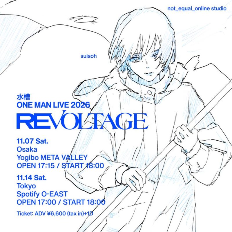 水槽 ONE MAN LIVE 2026 “REVOLTAGE” (BAND SET)
