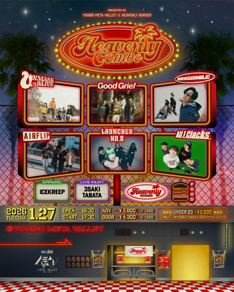 Heavenly Burger presents  “Heavenly Combo”