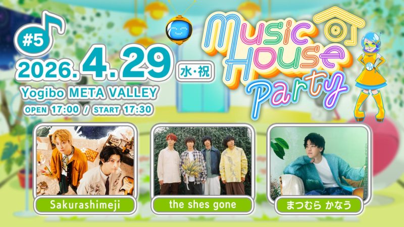 Music House Party #5