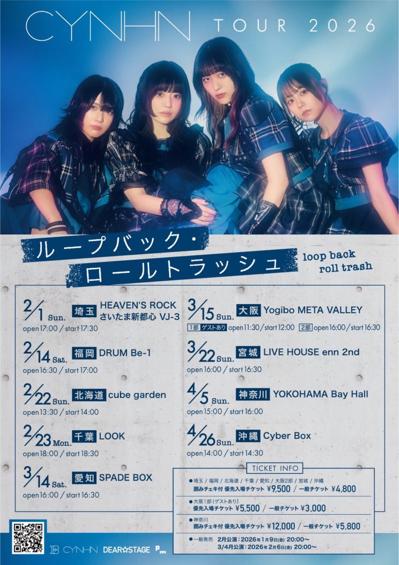 CYNHN TOUR 2026 – ループバック・ロールトラッシュ