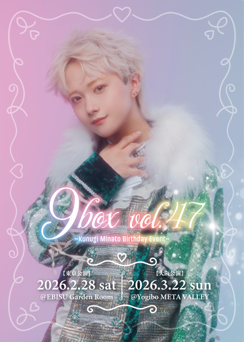 9box vol.47 ~Kunugi Minato Birthday Event~