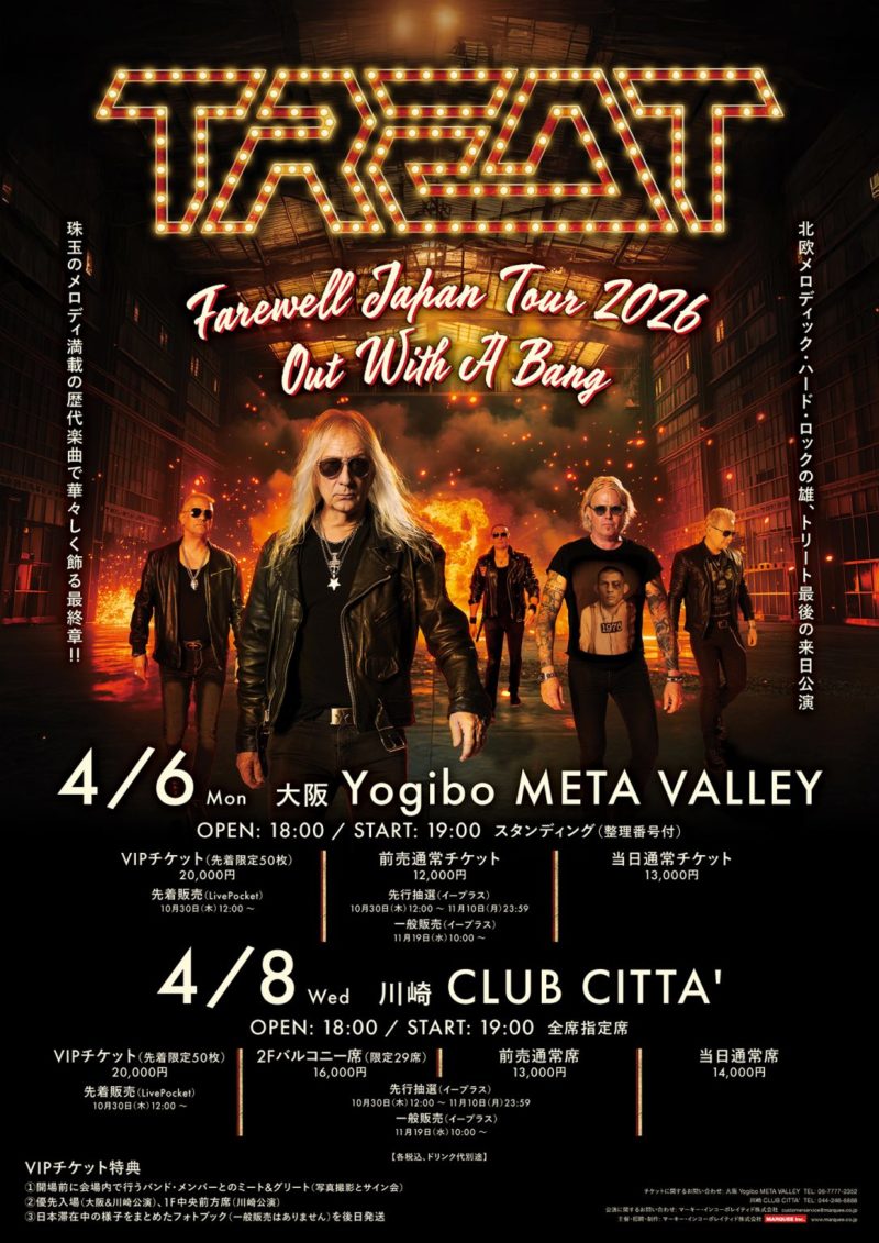 TREAT FAREWELL JAPAN TOUR 2026 -OUT WITH A BANG-