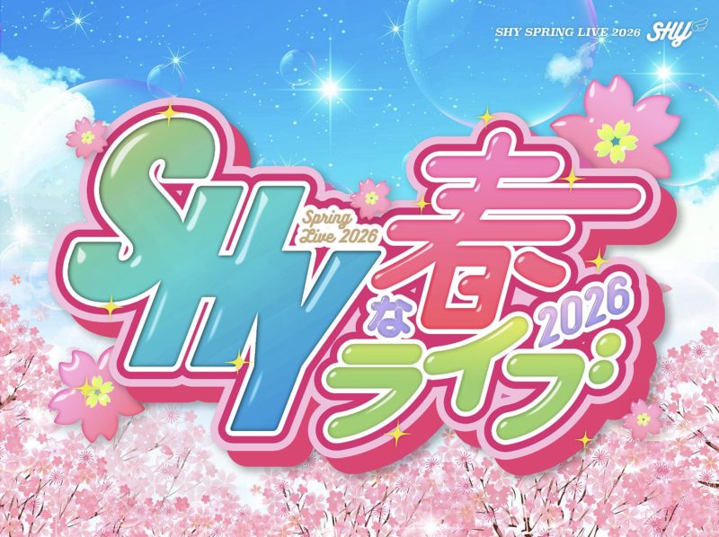 SHYな春ライブ2026
