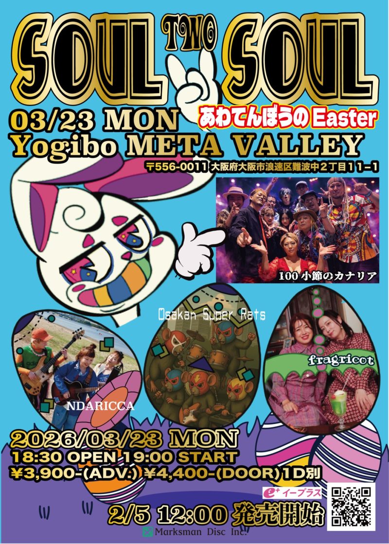 SOUL TWO SOUL ～あわてんぼうのEaster～