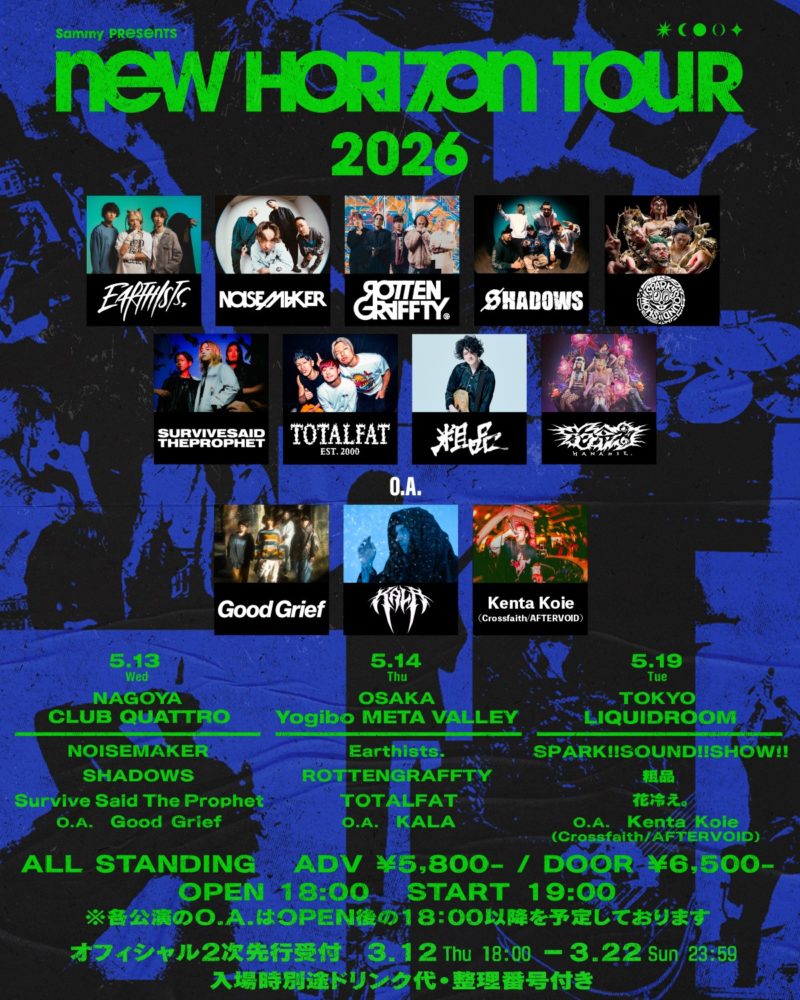 Sammy Presents NEW HORIZON TOUR 2026