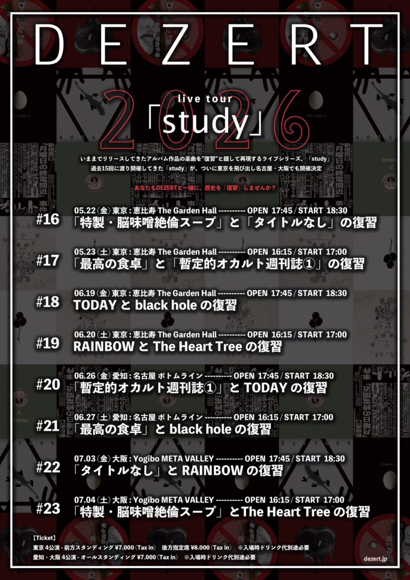 study#22-「タイトルなし」とRAINBOWの復習-